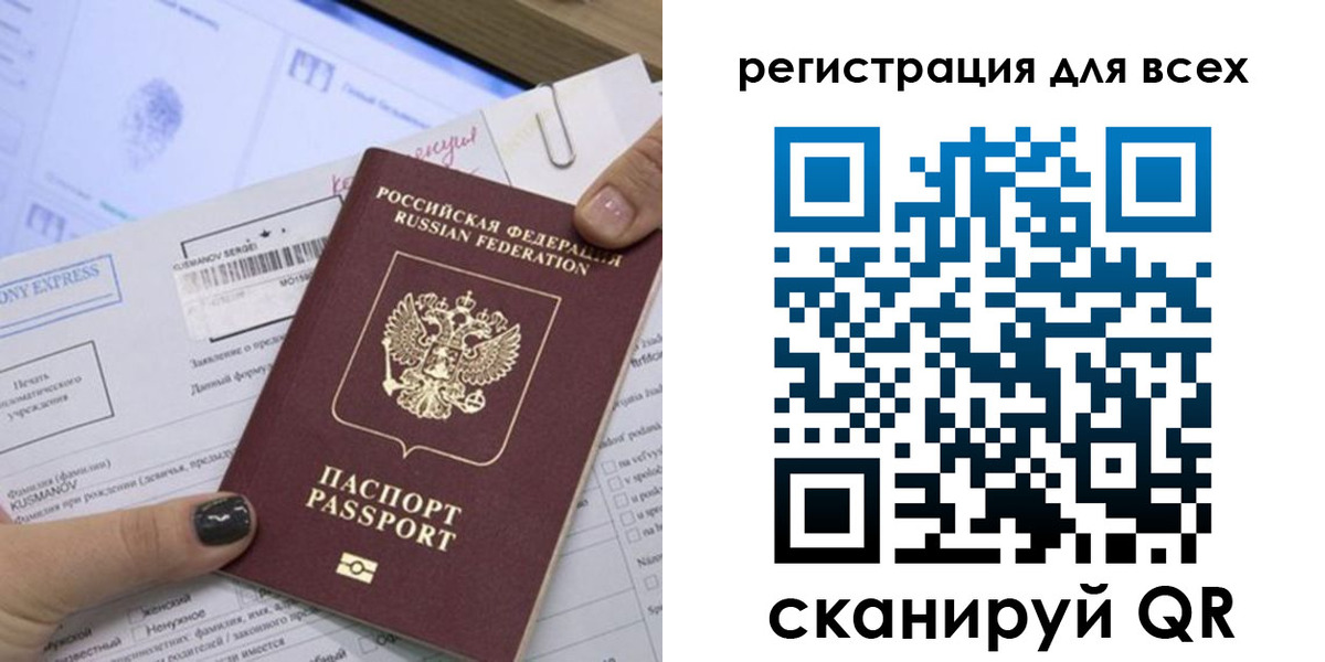 временная регистрация надежно в Нурлате