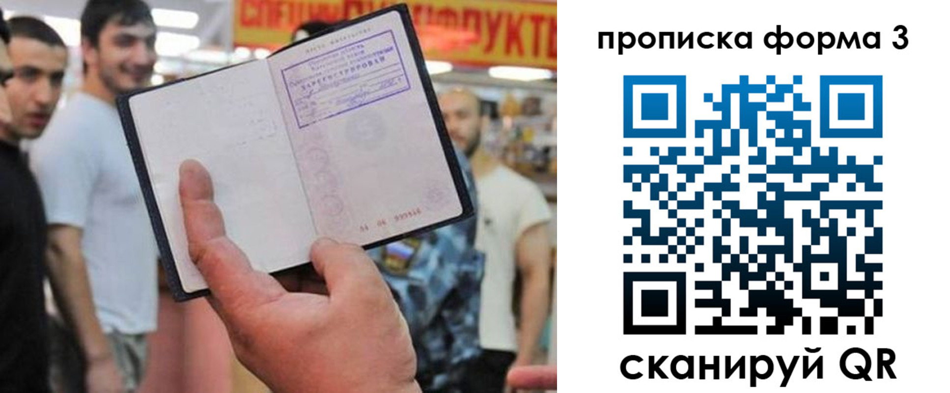 прописка для военкомата в Нурлате