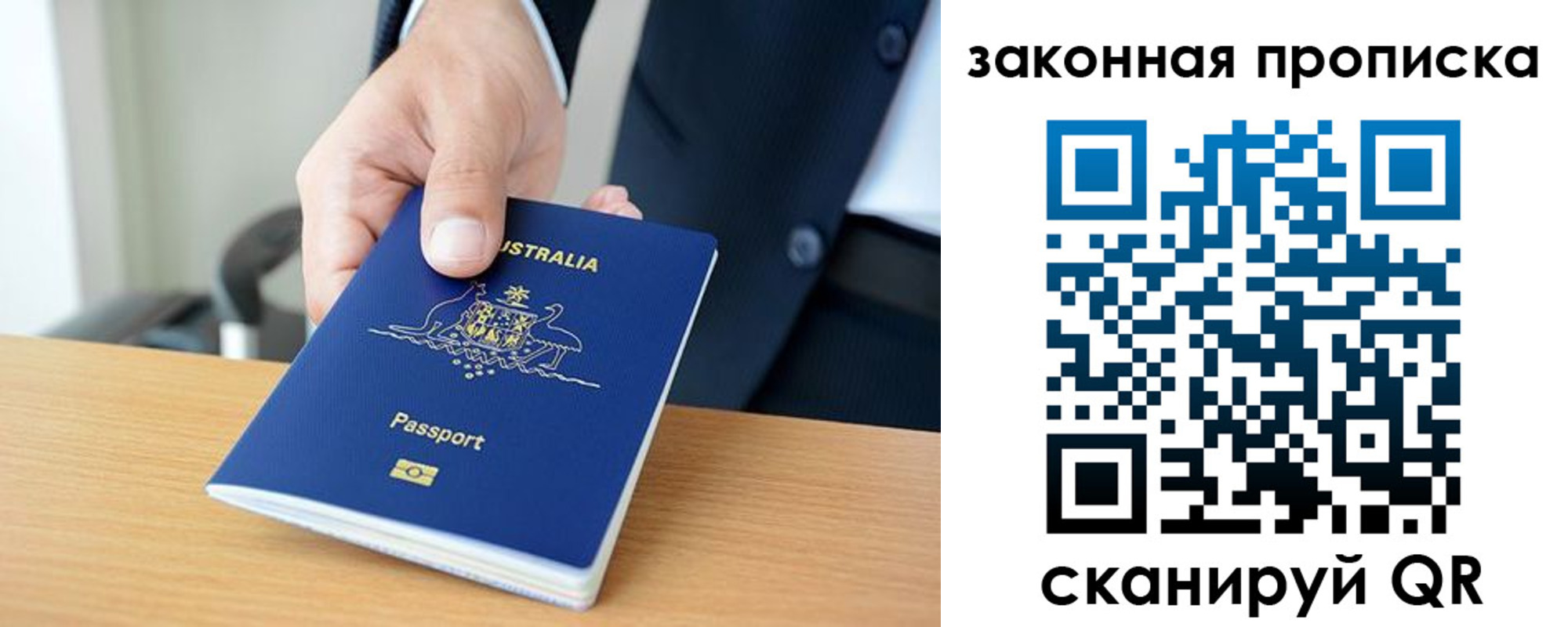 временная регистрация надежно в Нурлате