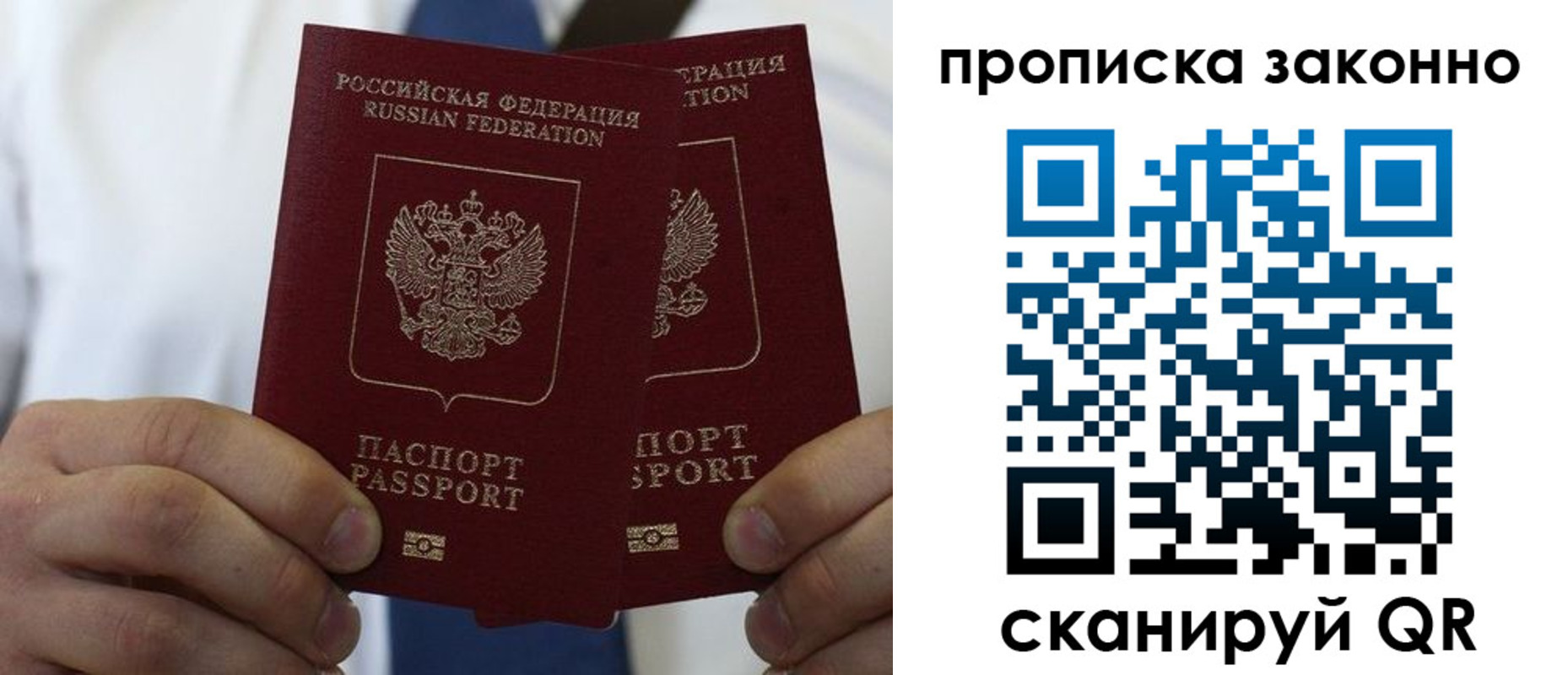 прописка регистрация в Нурлате