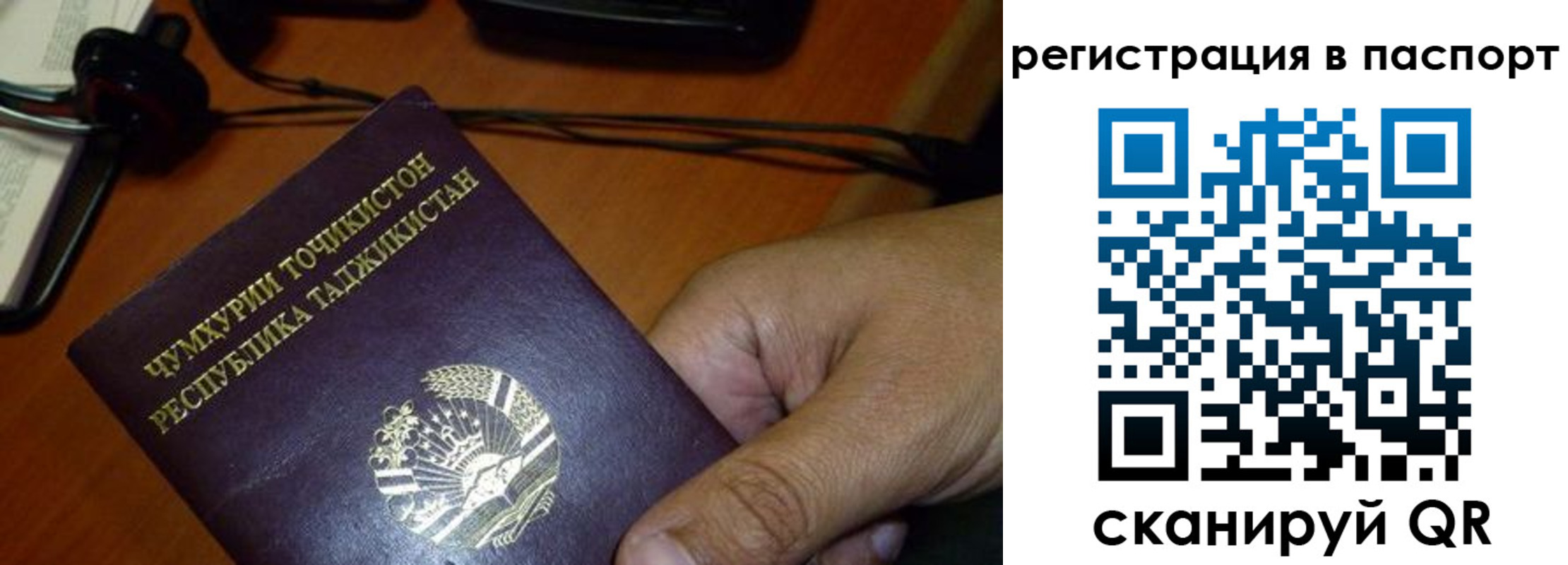 временная регистрация в Нурлате