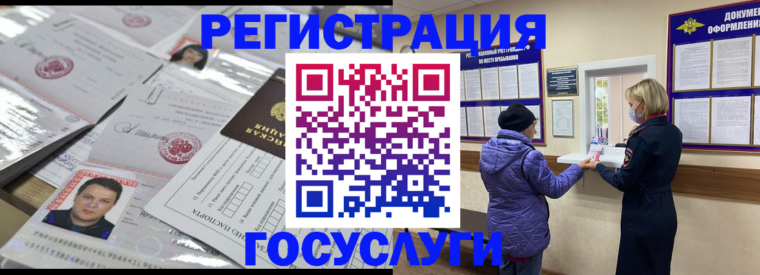 временная регистрация в квартире в Нурлате
