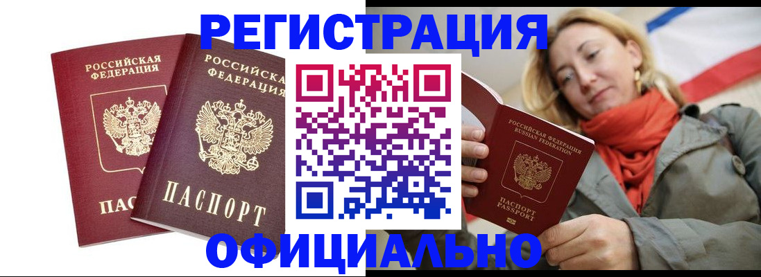 временная регистрация в квартире в Нурлате