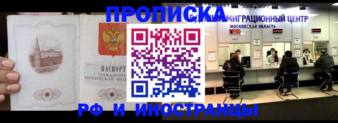 прописка ребенка в Нурлате