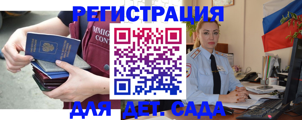 временная регистрация для всех в Нурлате