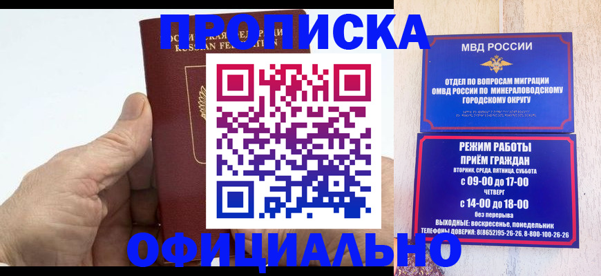 прописка ребенка в Нурлате