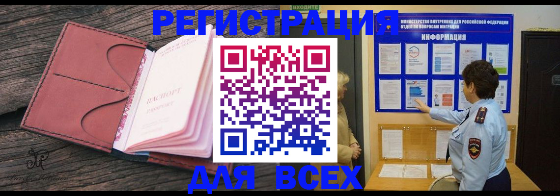временная регистрация 2025 в Нурлате